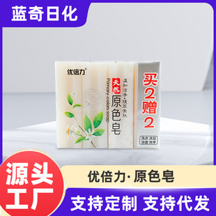 Customized Soap Original Color Handmade Soap Natural Domestic Laundry Soap Transparent Soap Easy to Wash and Easy to Rinse Soap Factory Direct Sales