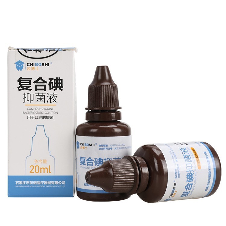 齿博士丁香油 复合碘甘油 樟脑CP口腔抑菌液20ml牙科专用消毒抑菌|undefined