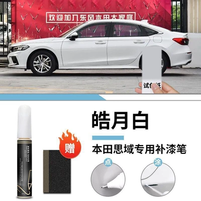 Car wax, Crystal White Dark Gold Blue - honda-civic-haoyue-white-touch-up-paint-pen-matte-paper