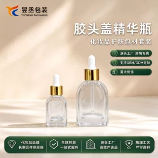 定制扁方透明精华玻璃瓶 胶头盖滴管瓶 原液精油瓶 便携分装滴管