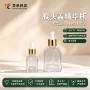 便携分装定制精华滴管瓶
