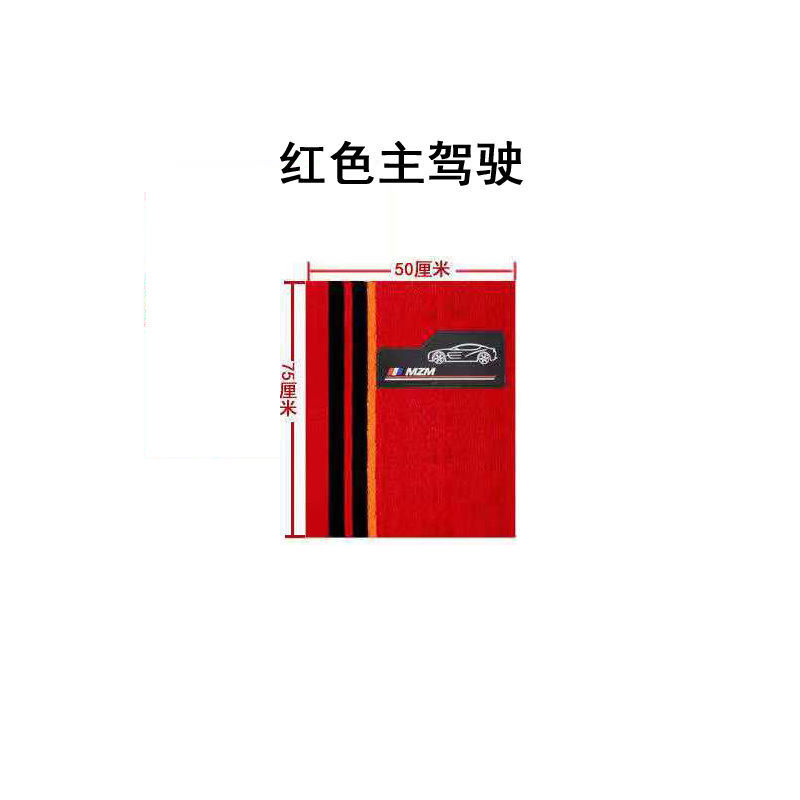 Universal Foot Pad, Universal Upper Chenille - bright-red-drivers-side-5075