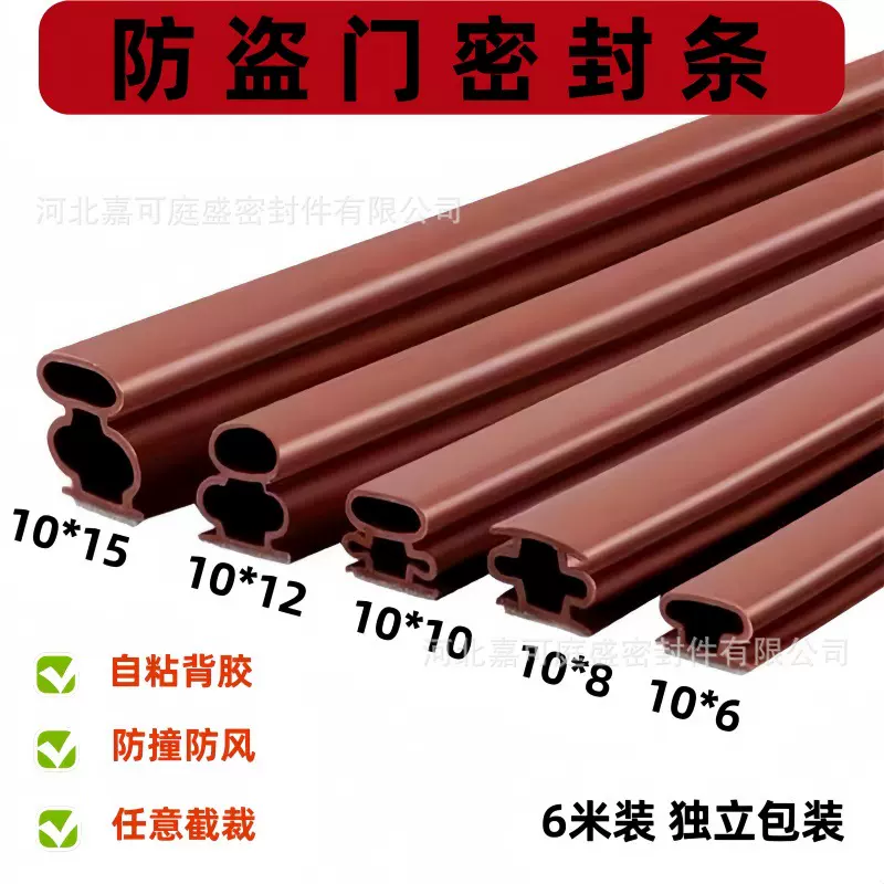 定制防盗门自粘工字密封条PVC阻燃防撞防风木门条门框门缝防尘条