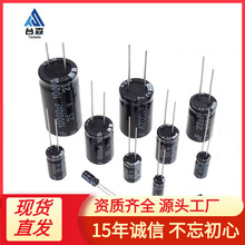 16V�X늽���� ֱ��10UF 22UF 33UF 47UF 100UF 220UF 330UF ���l