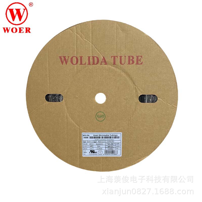 WOLIDA沃力达100/120/150/180MM黑色热缩管无卤绝缘阻燃 可裁剪