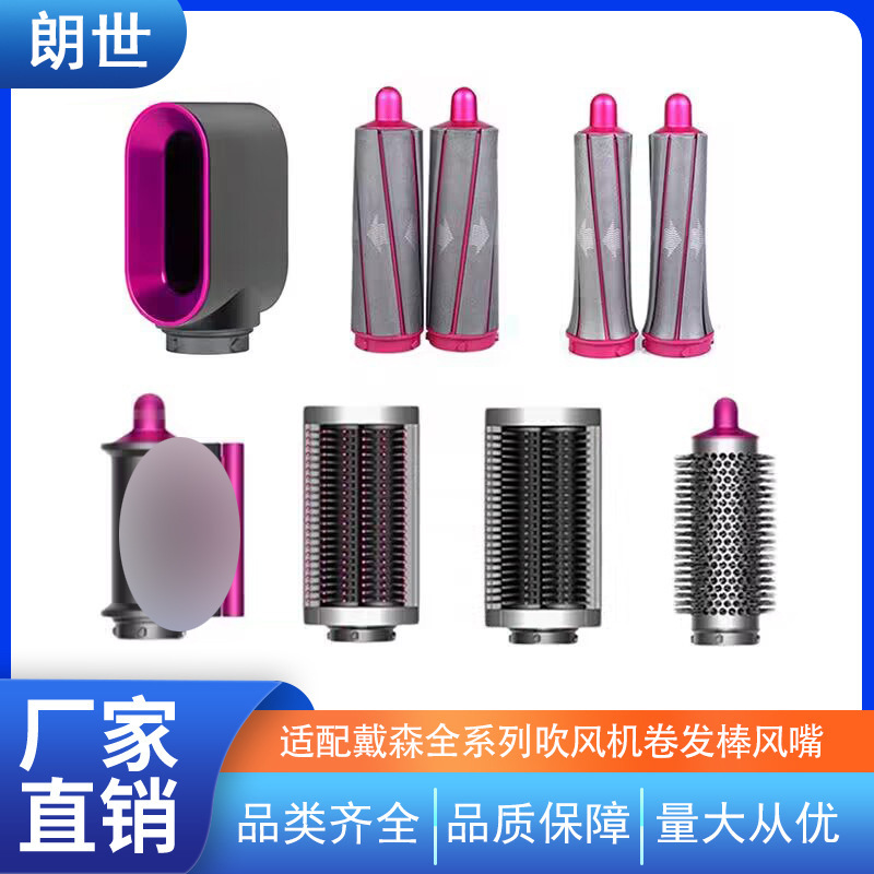 Adecuado para rizadores Dyson, tubo rizador, peine de cilindro, carrete largo de 30/40mm, peine duro, suave y liso, accesorios de boquilla