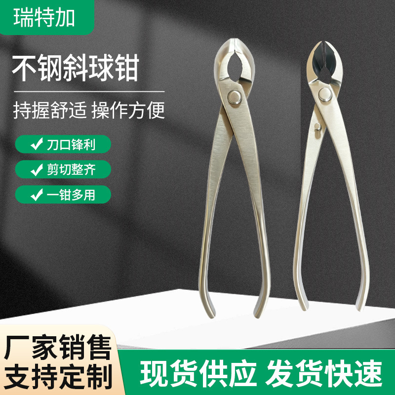 Inclined Ball Scissors for Bonsai Trimming and Shaping, Stainless Steel Large Branch-Cutting Scissors, Inclined Ball Pliers Set