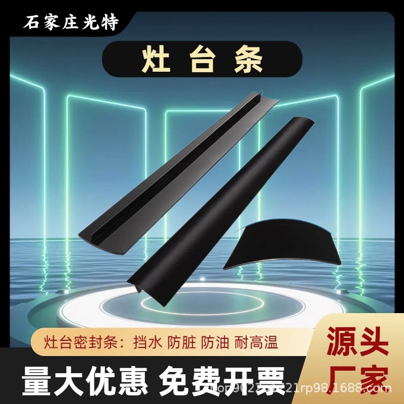 新款T型灶台耐高温缝隙条硅胶填缝条硅胶密封条挡水防油防尘嵌条