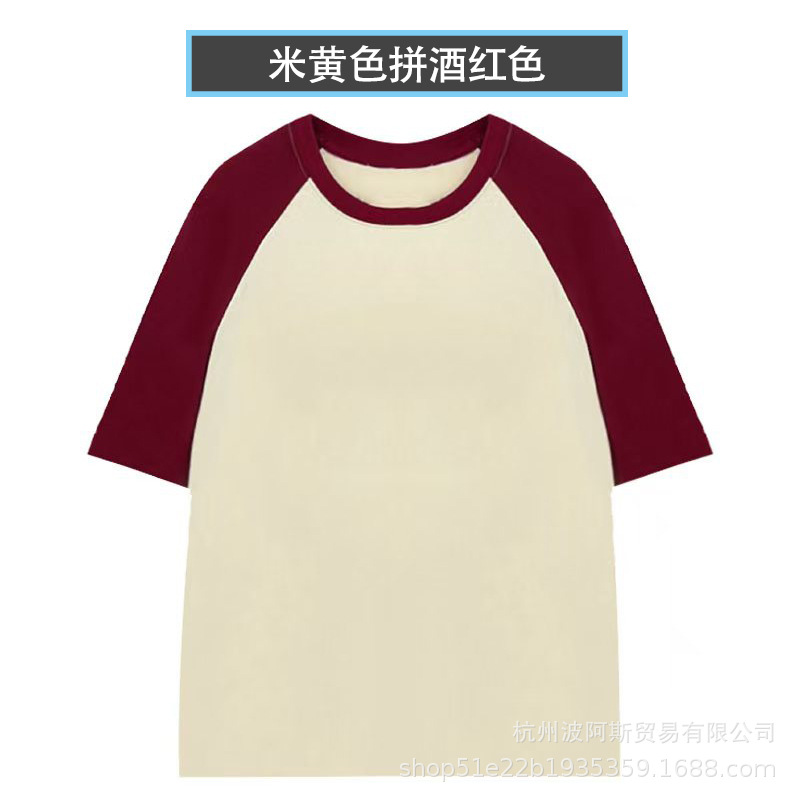 220g color matching raglan short sleeve apricot matching wine red
