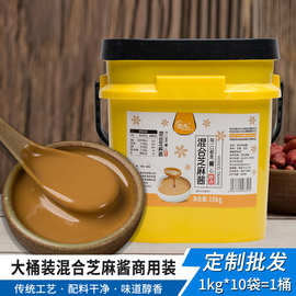 工厂定制恒水混合芝麻酱商用火锅店餐饮店10kg小吃店芝麻酱调料