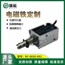 源头工厂批发推拉式电磁铁耐久牵引框架式电磁铁RC-0630-001