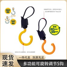 婴儿推车挂钩配件横杆通用s挂钩吊钩电动车挂勾360度旋转晾衣杆钩