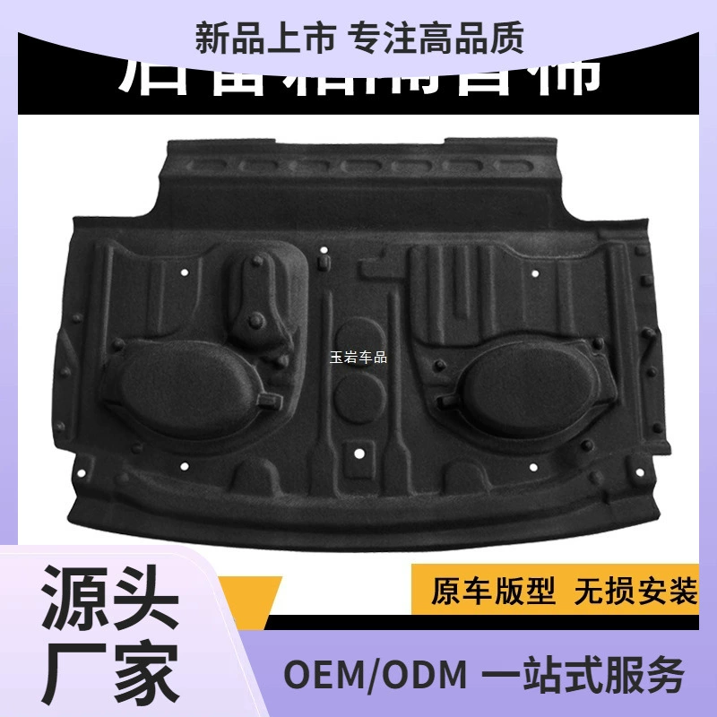 Подходит для Cadillac CT5/CT6/CT4 Багажник звукоизоляционный хлопок ct6 специальная хвостовая коробка звукоизоляционная прокладка нефрит