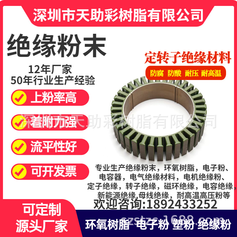 云安五金粉末粉体涂料广州市五金装饰材料中山市静电粉末涂料