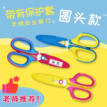 台湾手牌SDI安全剪刀圆头学生省力办公带护盖剪纸刀0924C儿童剪刀