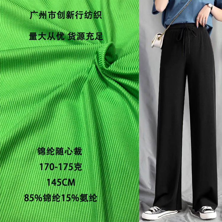 锦纶随意裁 锦纶随心裁 175g小坑条罗纹布 适合打底衫 泳装等面料