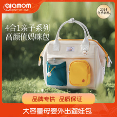 ALAMOMマミーのカバンの小さいサイズの多機能の肩の片肩の手提げの大容量の母子は外出して子供のカバンを散歩します。