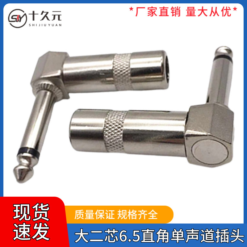 Nickel plated 6.35mm right angle mono plug guitar microphone adapter 90 degree large two core audio elbow