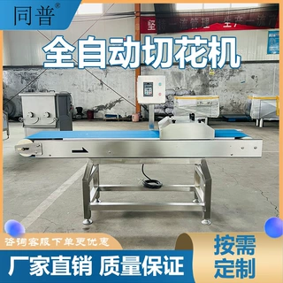 多功能斜切腰花机 肉食品切花设备 猪腰切麦穗花机器厂家