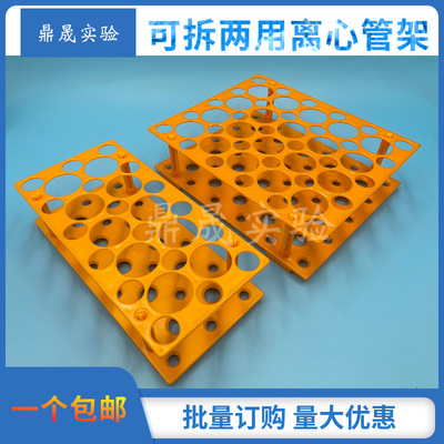 30 Dual use Billing Plastic 10ml50mm/ Test tube rack 17/ Dismantle 15/ mm Centrifuge tube can mlml