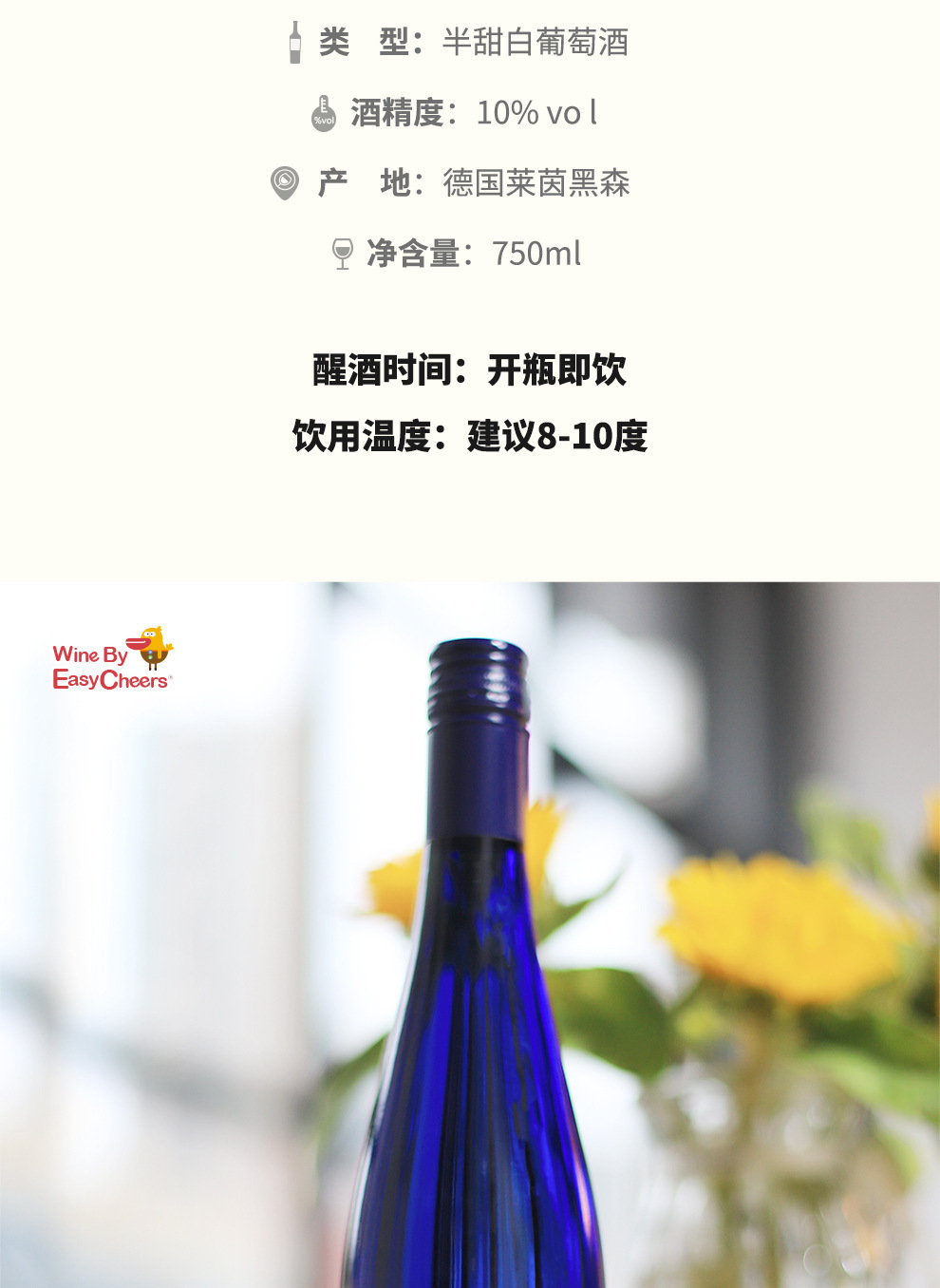 德国原瓶进口德森森兰贵人半甜红葡萄酒莱茵黑森莫斯卡托半甜白-阿里巴巴