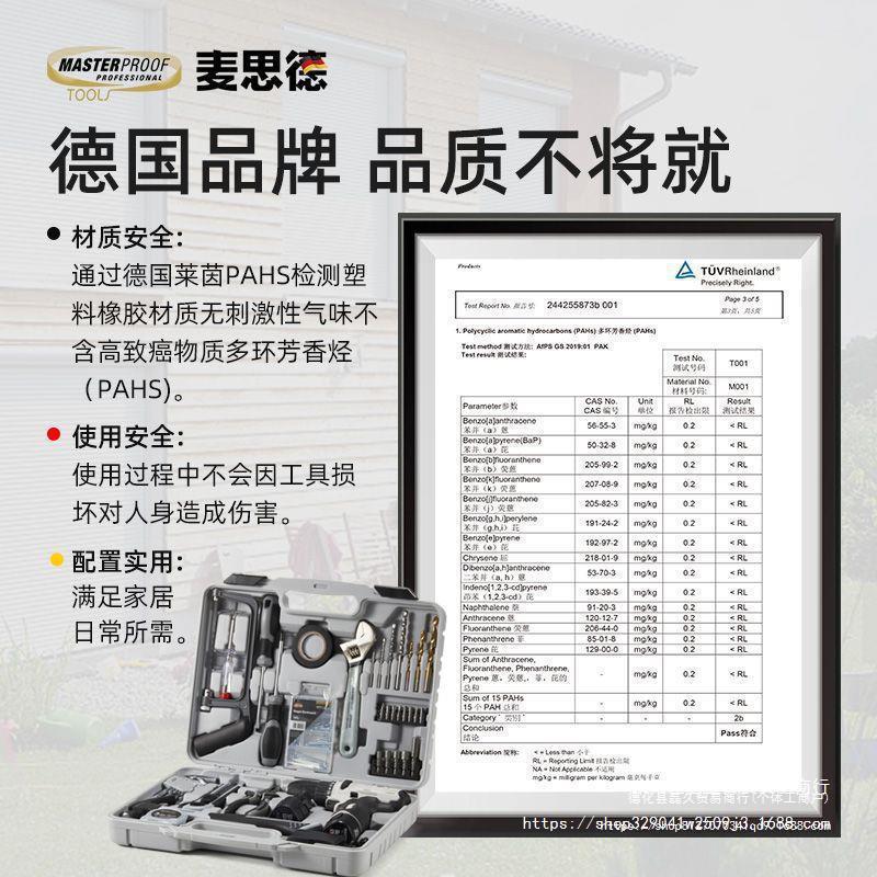 德国麦思德工具箱家用多功能五金工业级电动维修套装组合工垒德株