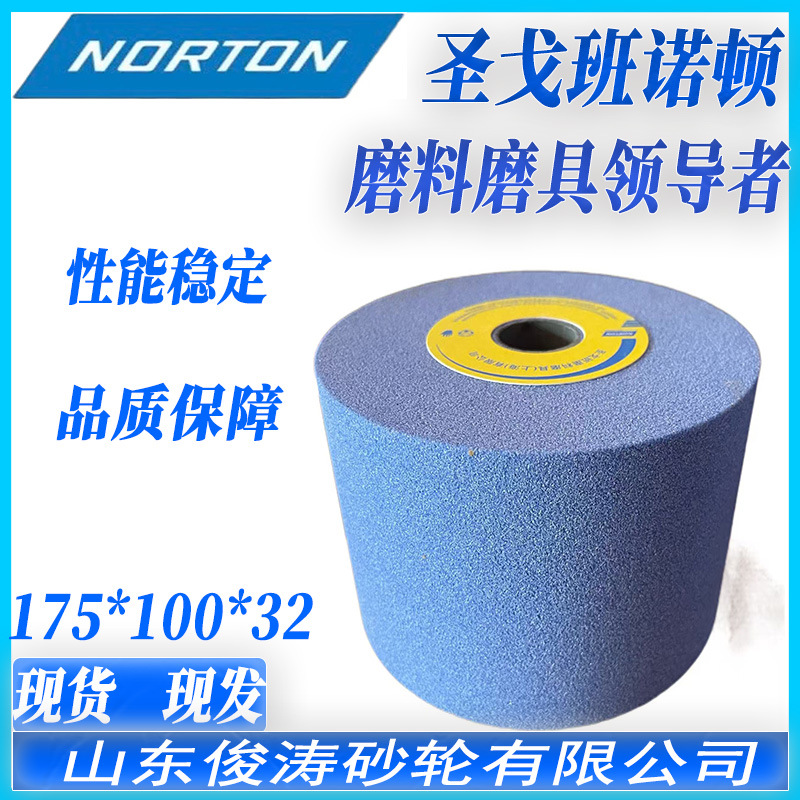 圣戈班诺顿175*100*32NX60K