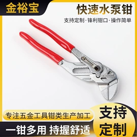 尖嘴钳;其他钳类工具;斜口钳