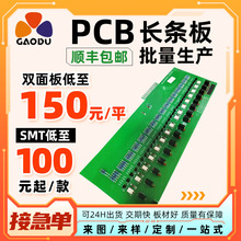 PCB电路板高精密阻抗板打样单面双面线路板SMT贴片PCBA一站式厂家