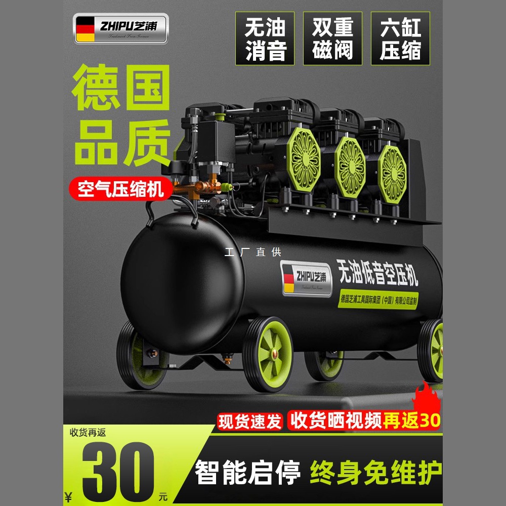 空压机静音无油气泵小型220v工业级空气压缩机便携木工高压打气泵