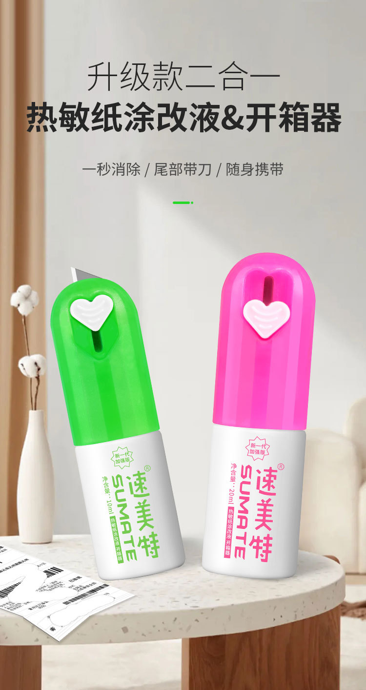 1)多功能抹瓶_01