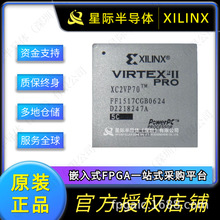 XC2VP70-5FF1517I/C  XC2VP70-6FF1517I/C  �ɾ����T���оƬIC