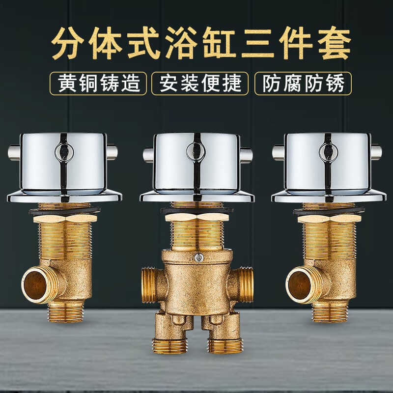 Bathtub faucet hot and cold faucet mixing valve switch valve hardware accessories complete collection bathroom cylinder split suit Bathtub faucet hot and cold faucet mixing valve switch valve hardware accessories complete collection bathroom cylinder split suit