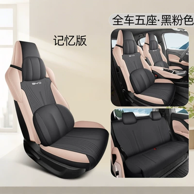 Modelə uyğun (Original) oturacaq örtükləri Cushion 23/25 Car Seat - black-and-pink-memory-foam-version-rear-row-all-inclusive-seagull-special-four-seater