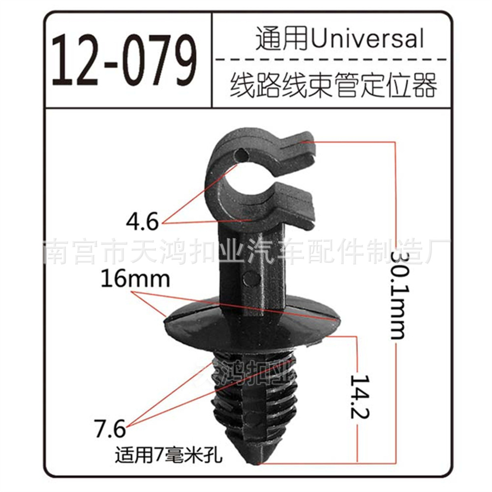 汽车引擎盖/机盖支撑杆线路油管/气管路/隔空固定底座卡子卡扣