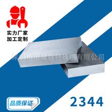 2344压铸模具钢材SKD62 8407 8418 SKD61钢板 圆棒 精板 定制加工