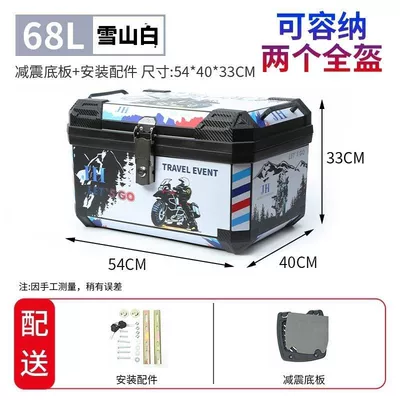 Tool Box | Motorcycle trunk - 68l-baixueshan-box-shock-absorbing-bottom-plate