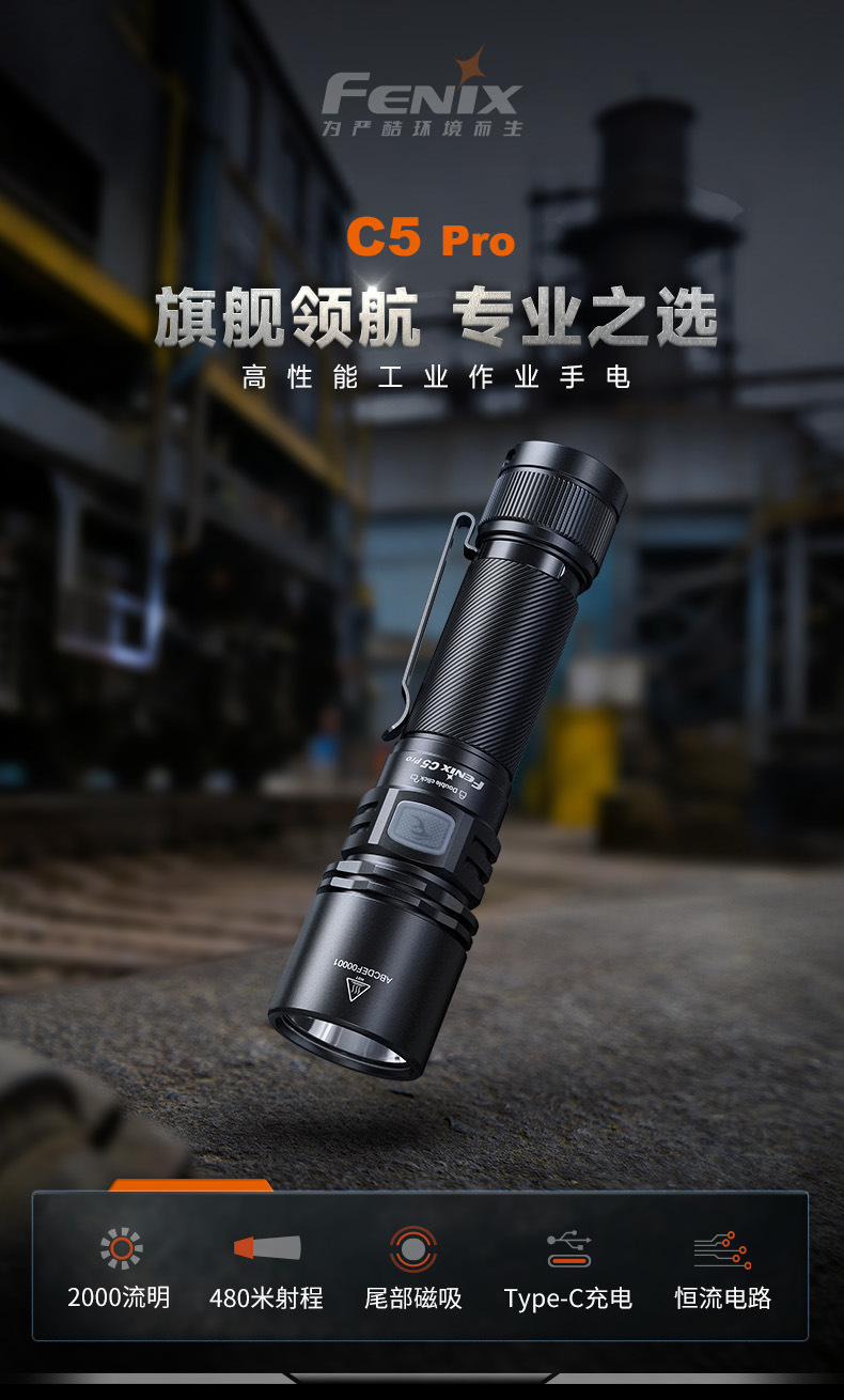 FENIX C5 PRO high-brightness, long-range, outdoor LED flashlight with a waterproof design and magnetic tail for easy attachment