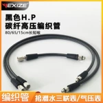 YEXIZE潜水高压编织管长短喉碳纤管技潜水肺深潜三联表气压表软管