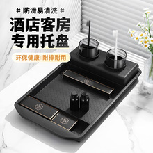 塑料托盤長方形餐飲酒店客房洗漱用品專用收納托盤商用多功能托盤