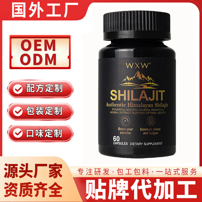 Wxw Himalaya Shilajit Capsule Resin Shilajit Pure Fulvic Acid Oem Cross-Border Amazon Tk