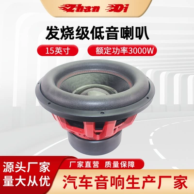 Guangzhou Zhandie 15inch Bass Speaker Aluminum Frame Car Modification Maximum Power 6000W Super Large Super Heavy Bass