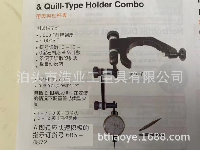 铣床钻床用表架 调心支架 杠杆表用测量表架 万向表架 多功能表架-阿里巴巴