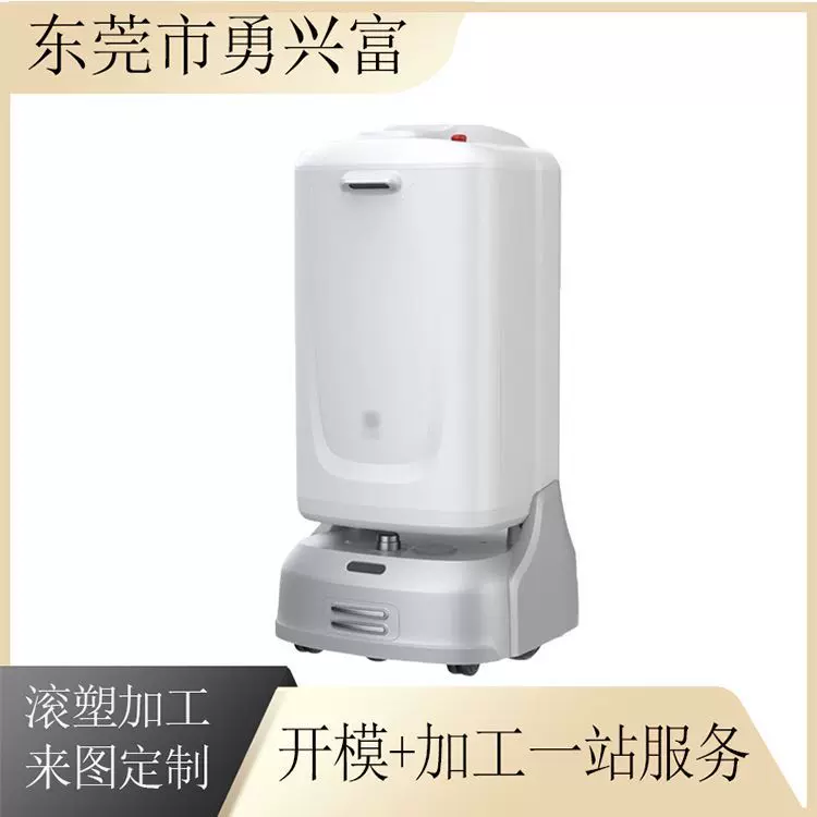 定制滚塑机器人外壳 塑料智能酒店送餐机器人外壳定制加工