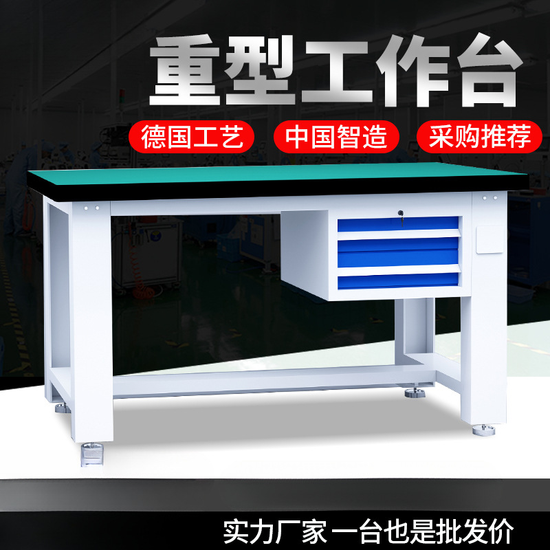 重型工作台工厂车间防静电台面操作台钳工台吊抽工位桌钳工工作台