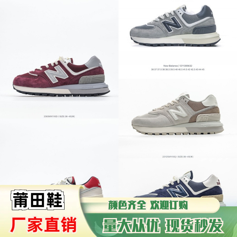 Putian Pure Original European and American Version Couple Men's and Women's Shoes 574Lg Series Splicing Sports Casual Shoes