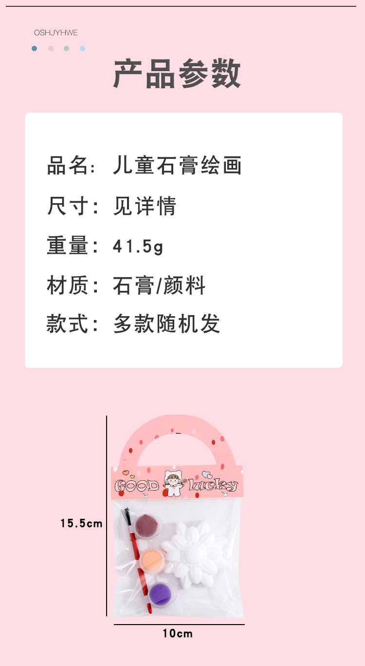 儿童石膏绘画_02.jpg