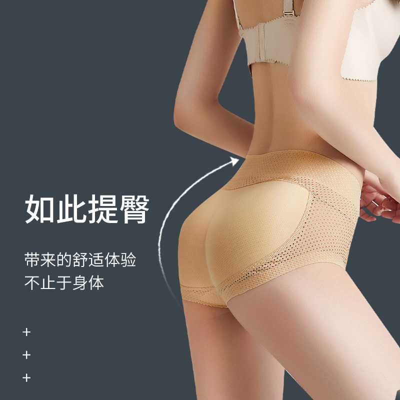 Falso Butt pad gadget de levantamiento de cadera ropa interior de elevación de cadera de melocotón fino de verano de las mujeres cadera sin costuras que forma Pantalones
