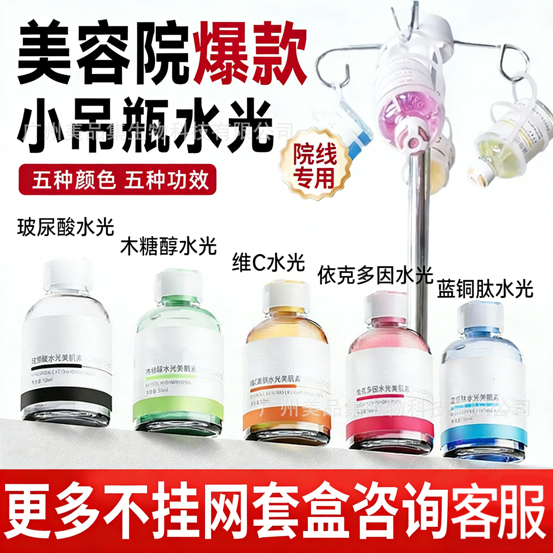 Beauty Salon Skin Care Small Bottle Facial Kit Hydrating and Moisturizing Device Introduces Blue Copper Peptide Water-Glow Essence