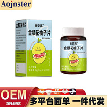 童贝高金银花柚子片压片糖果酸甜型好吃去火正品保障大量现货直销